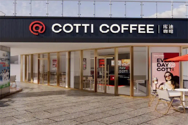 COTTI COFFEE咖啡