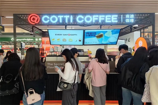 库迪coffee加盟